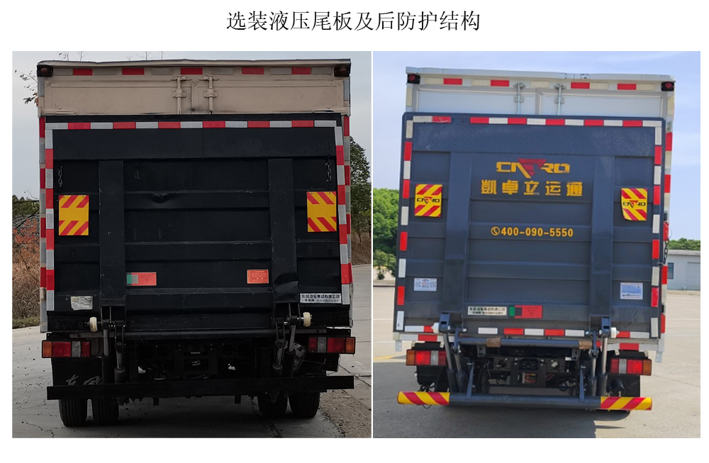 华神牌DFD5040XXYLBEV纯电动厢式运输车公告图片