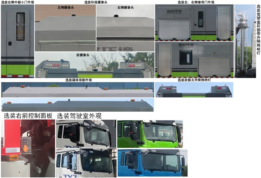 中联牌ZBH5191TPSZZE6大流量排水抢险车公告图片