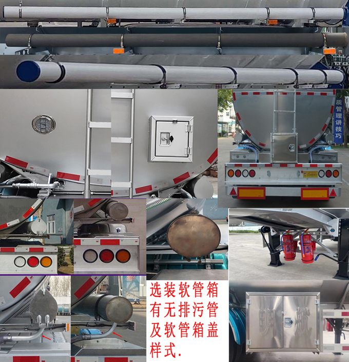 明航牌ZPS9406GPGB普通液体运输半挂车公告图片