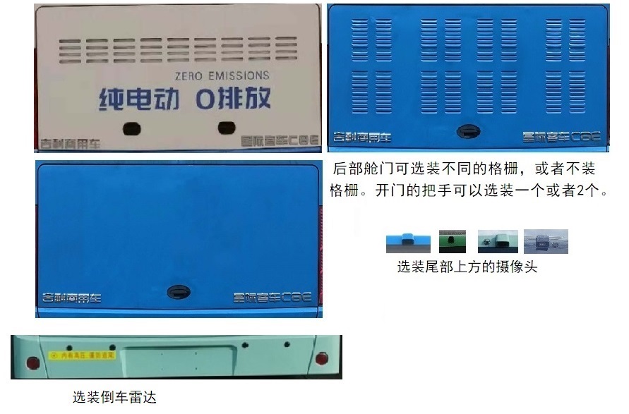 远程牌DNC6850BEVG11纯电动城市客车公告图片