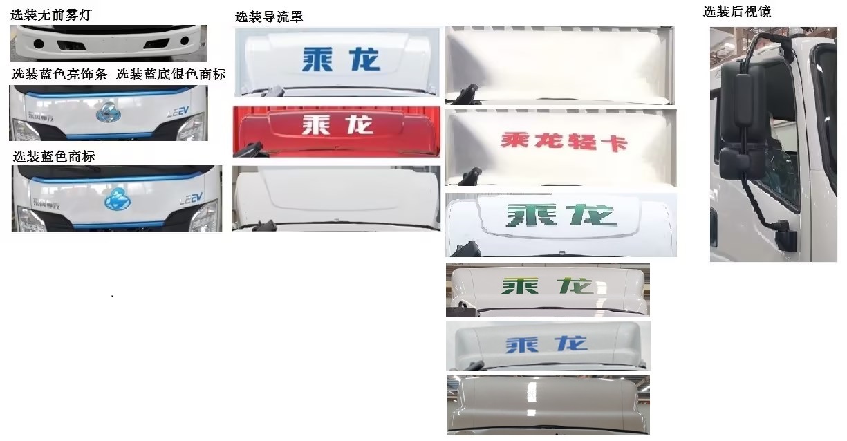 燃料电池冷藏车图片