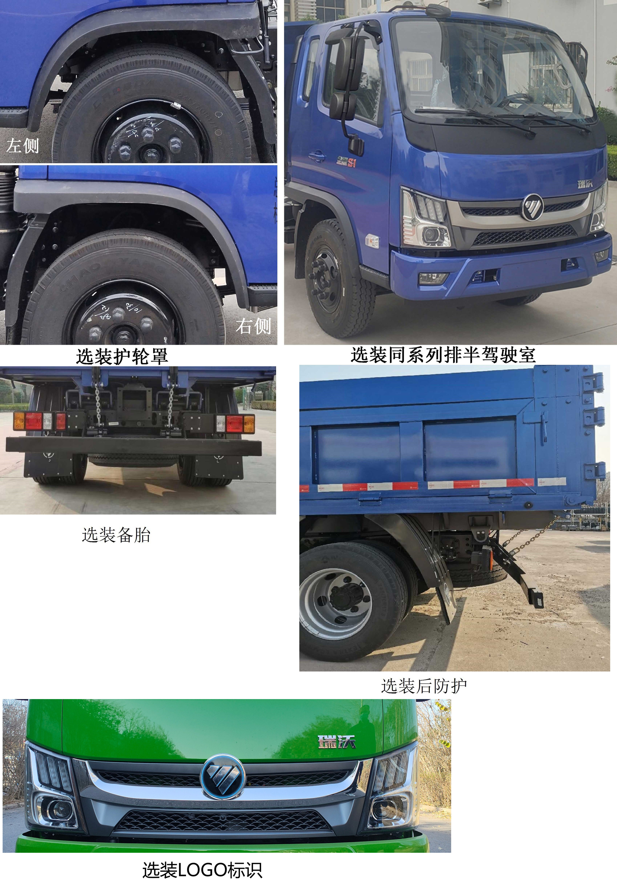 福田牌BJ3125EVJA1纯电动自卸汽车公告图片