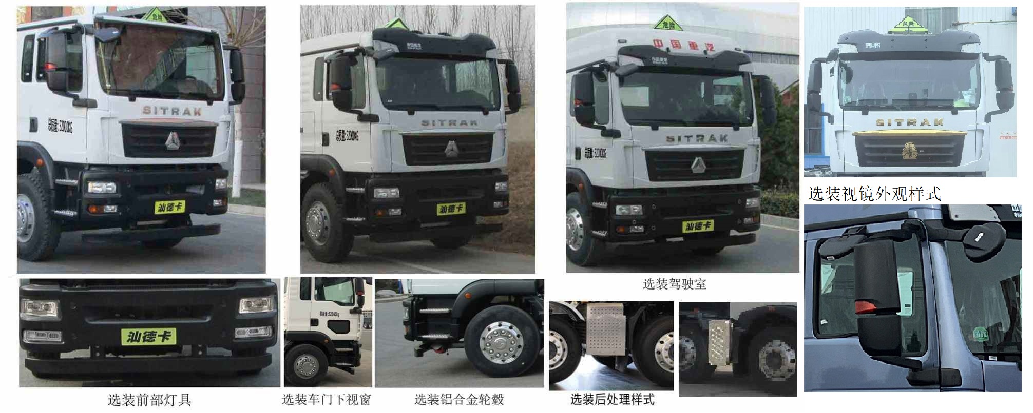 齐星牌QXC5326GRYZ6易燃液体罐式运输车公告图片