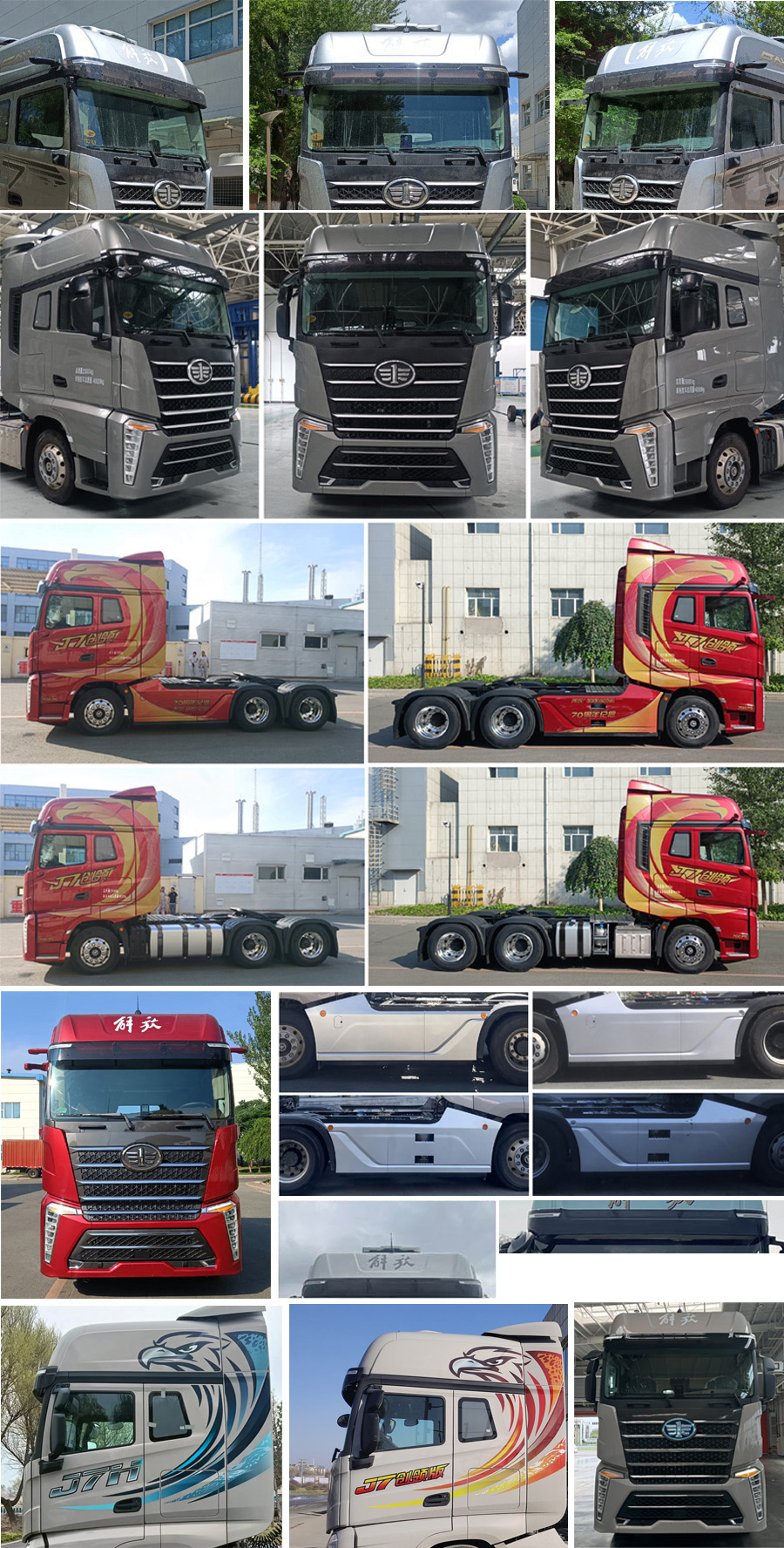 解放牌CA4251P78K33T1E6平头柴油半挂牵引车公告图片