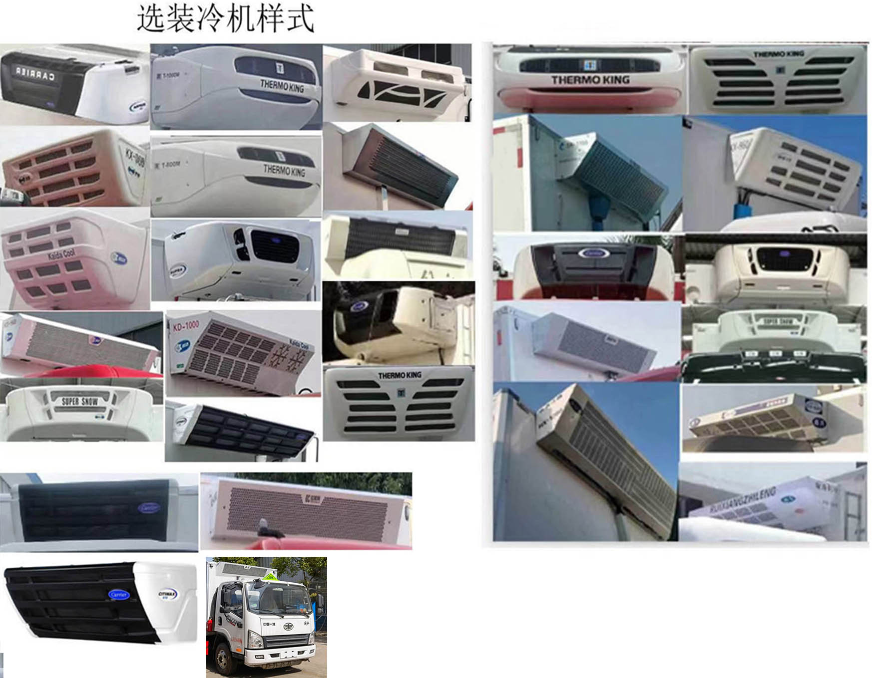 百捷牌QYY5045XRQCA6易燃氣體廂式運輸車公告圖片