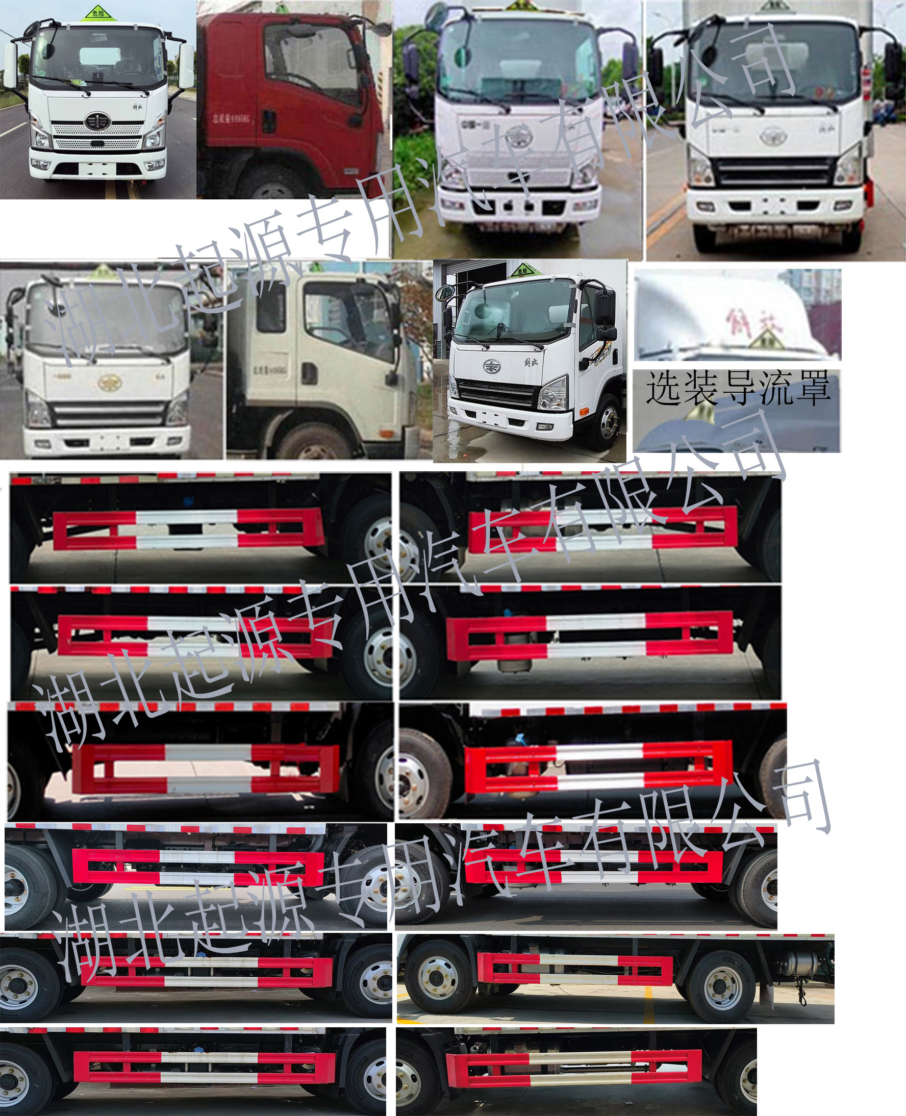 百捷牌QYY5045XRQCA6易燃氣體廂式運輸車公告圖片