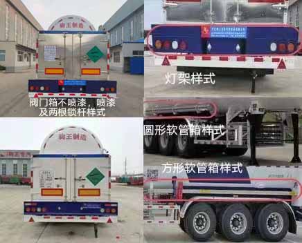 驹王牌ZJW9407GDY01低温液体运输半挂车公告图片