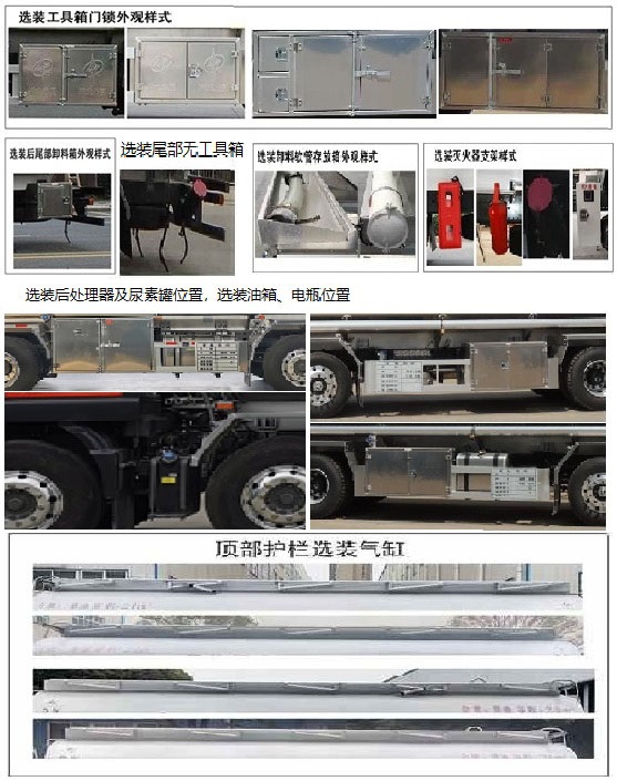 齊星牌QXC5326GYYZ6鋁合金運(yùn)油車公告圖片