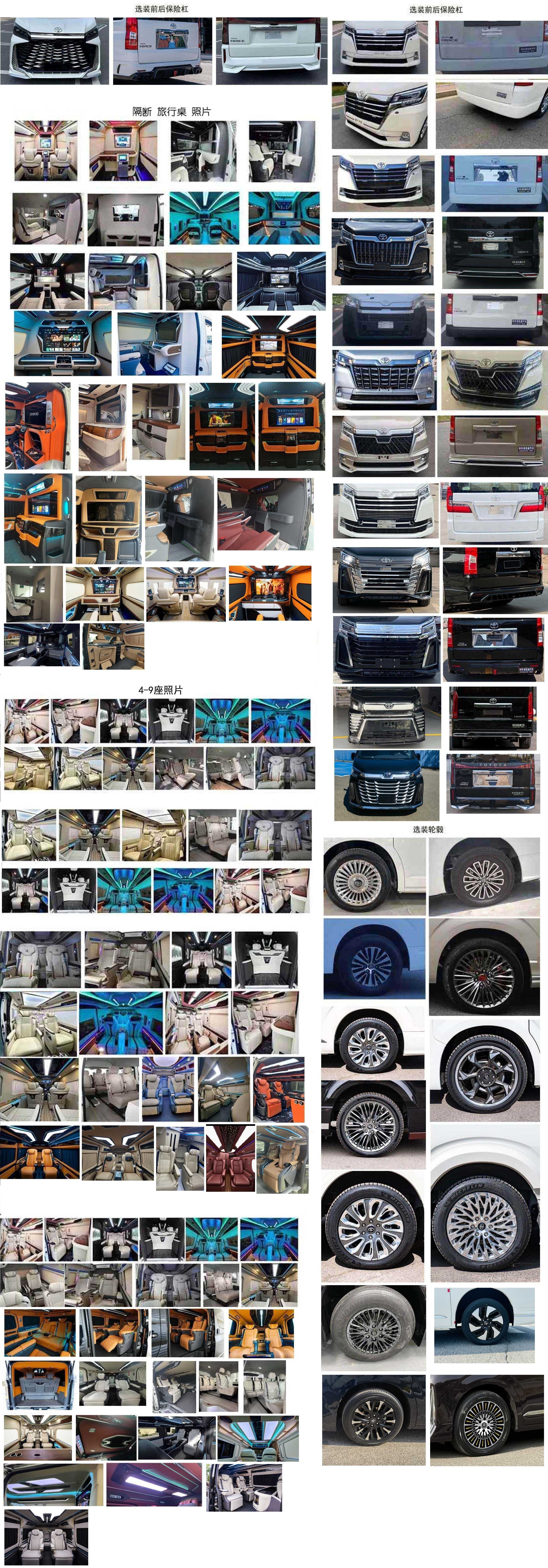 凱爍牌KSQ5041XSW商務(wù)車公告圖片