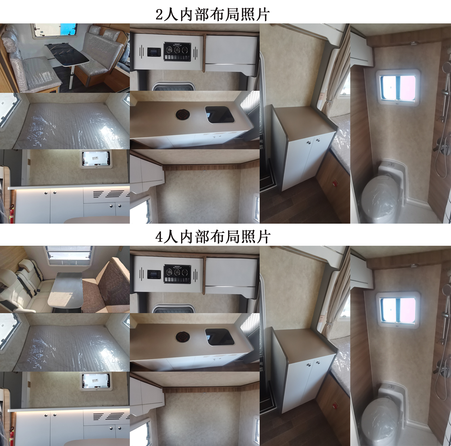 威士捷牌WSJ5030XLJFT01旅居車公告圖片