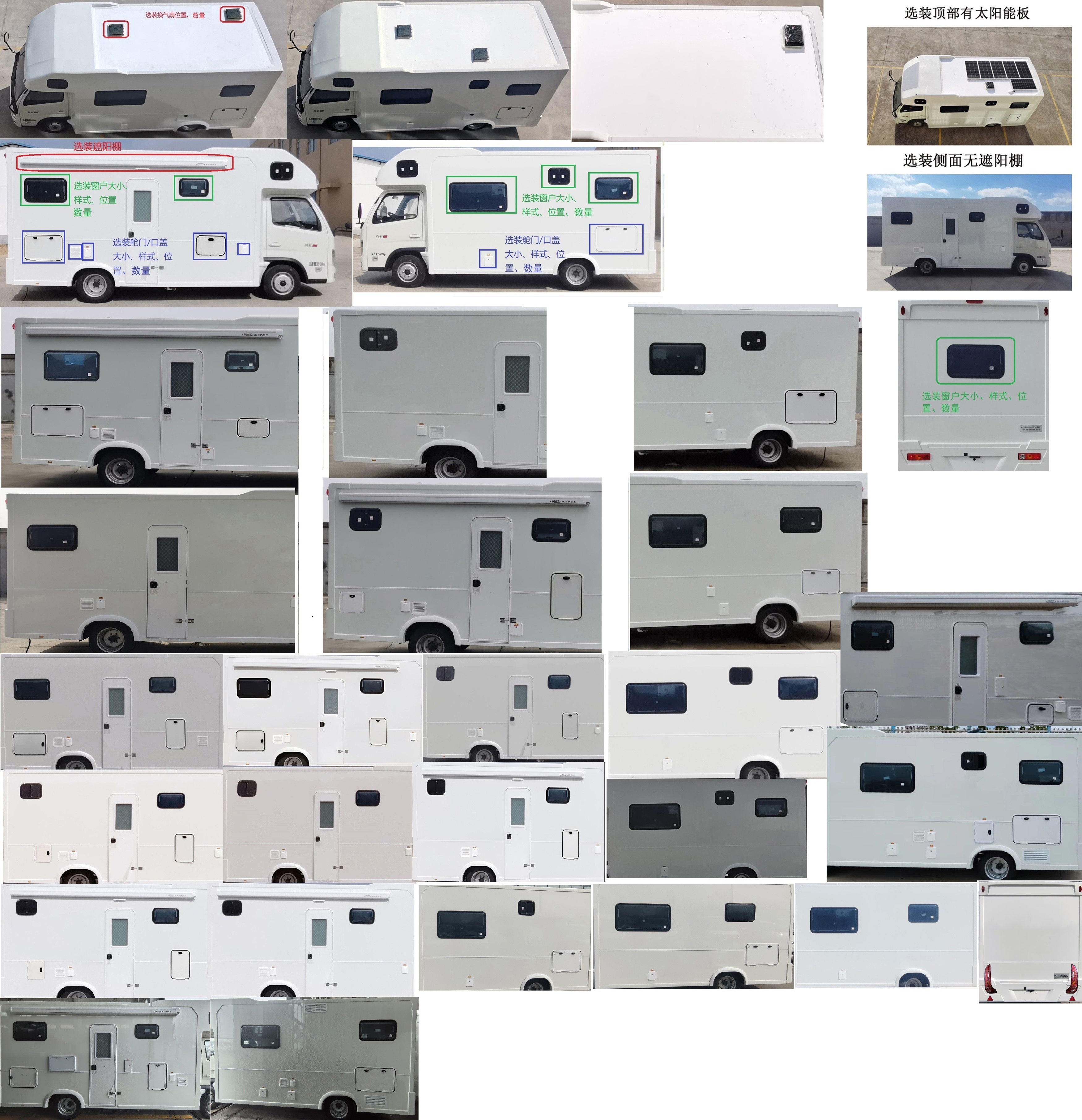 威士捷牌WSJ5030XLJFT01旅居車公告圖片