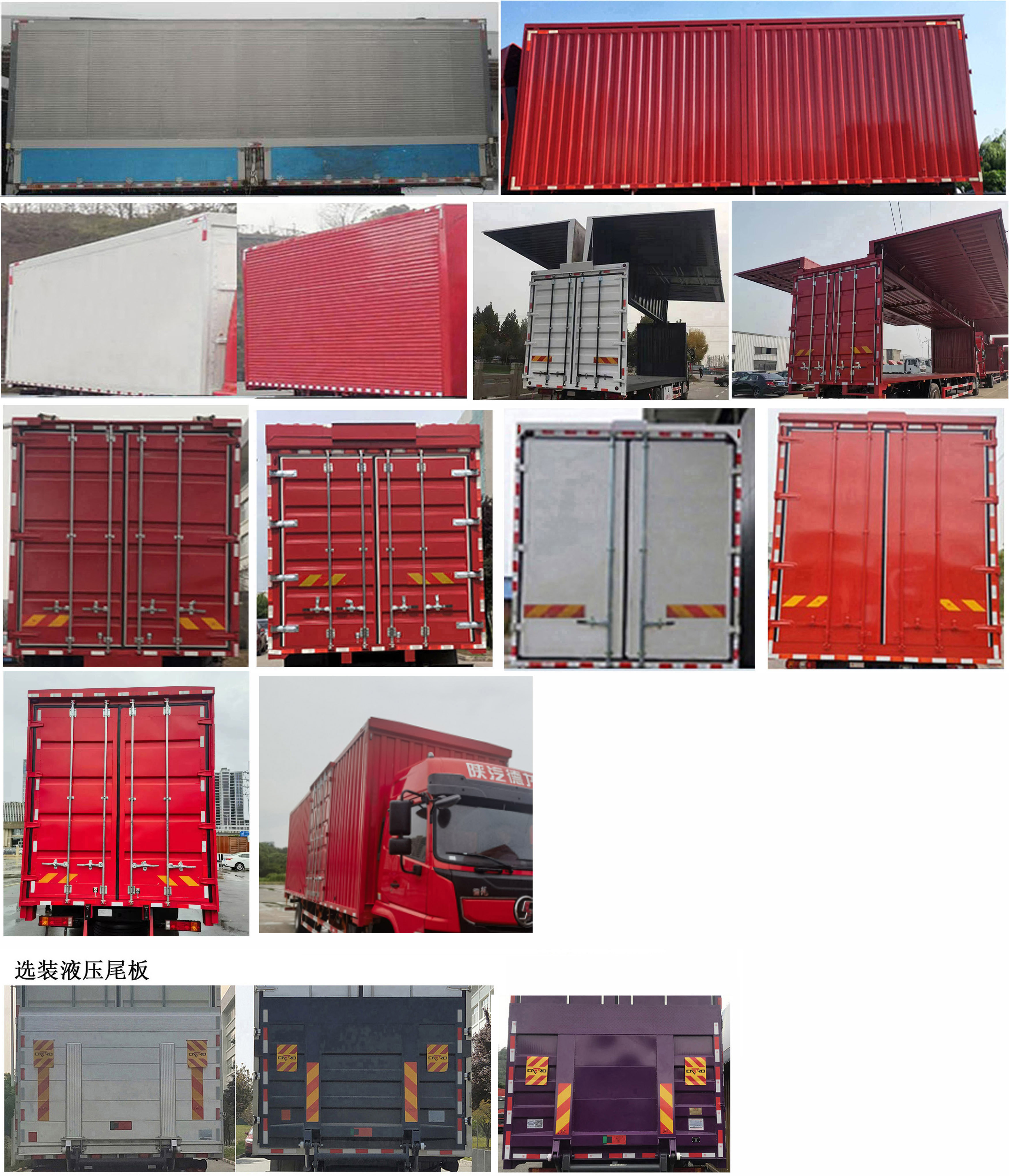 陜汽牌SX5189XYKLA721Q1-V翼開啟廂式車公告圖片