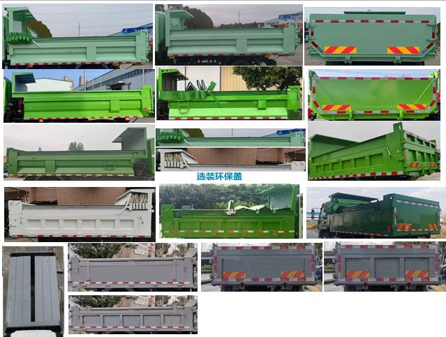 跃进牌SH3167ZFEVWZ1纯电动自卸汽车公告图片