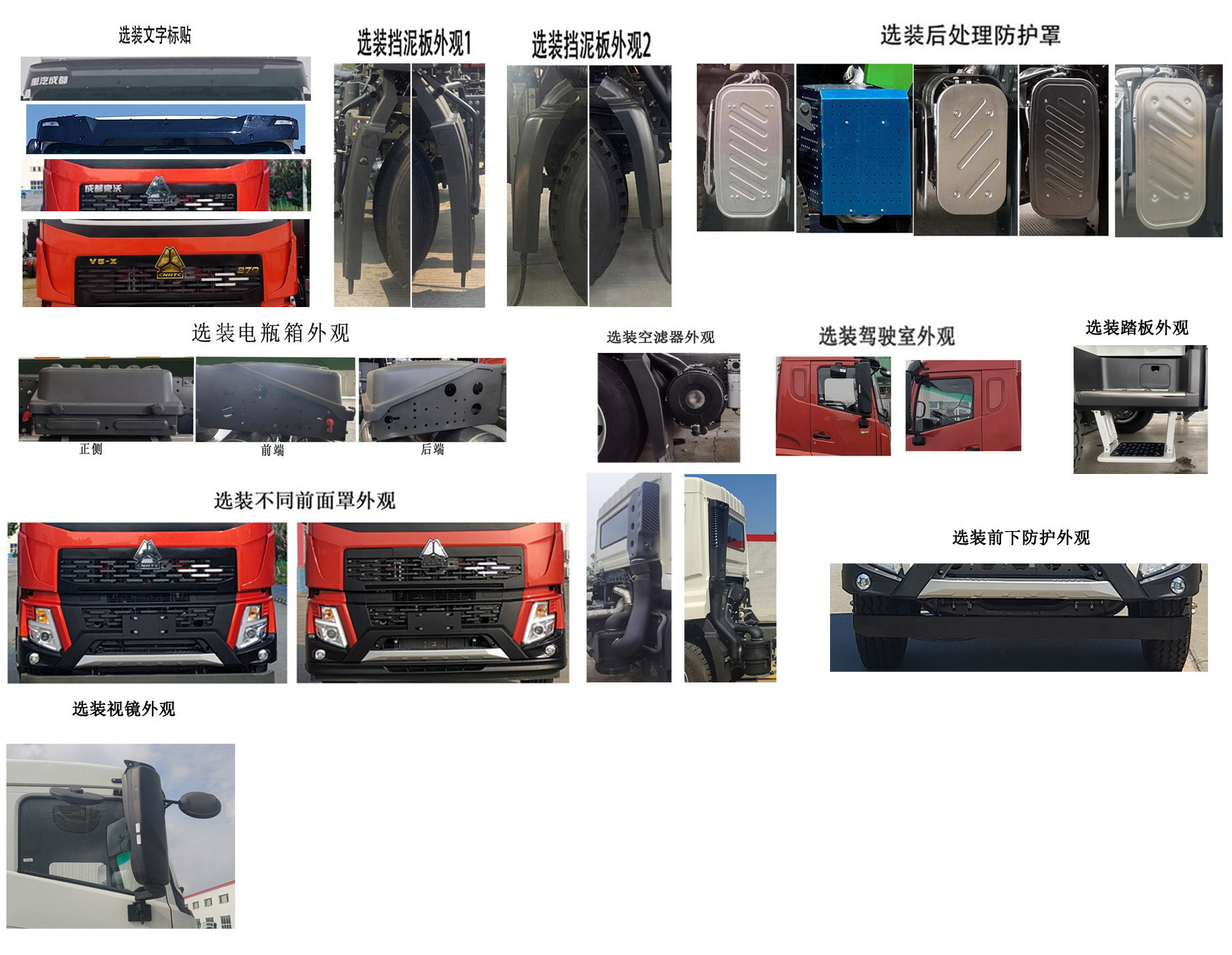 豪沃牌ZZ5254JSQN5747F11随车起重运输车公告图片