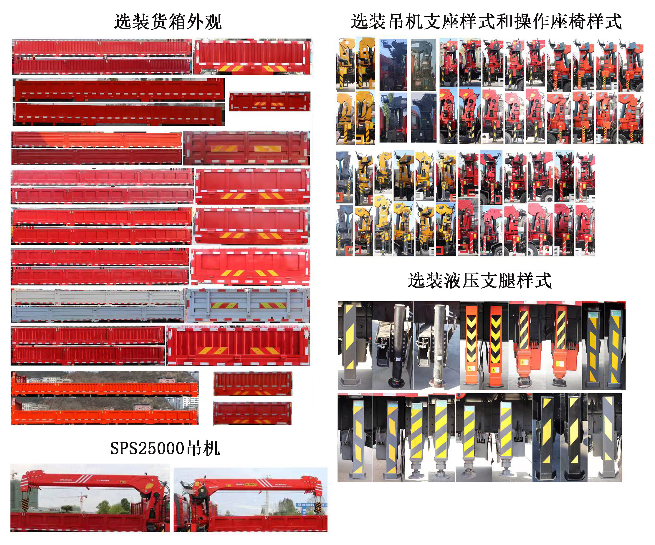 豪沃牌ZZ5254JSQN5747F11随车起重运输车公告图片