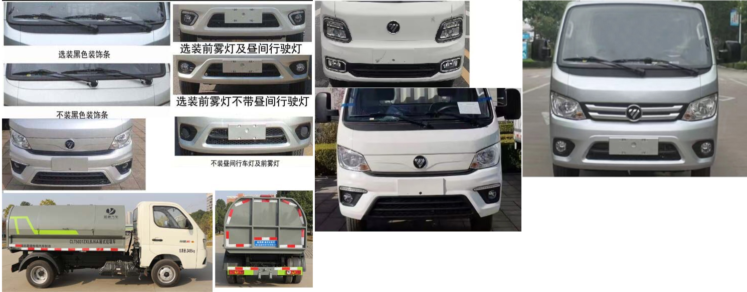 厢式垃圾车图片