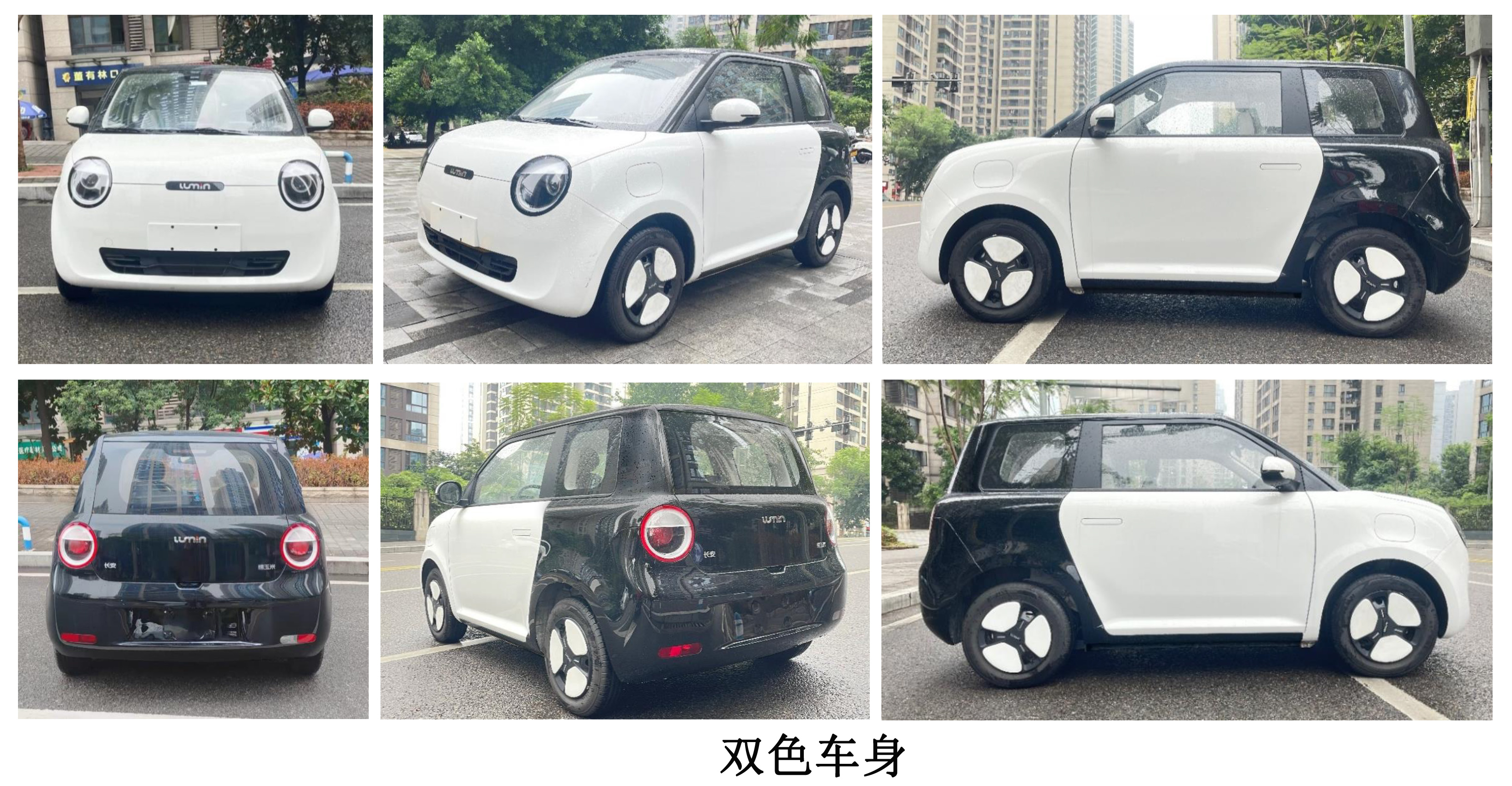长安牌SC7001FASBEV纯电动轿车公告图片