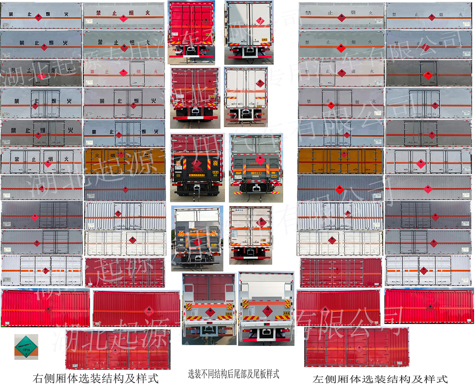 百捷牌QYY5188XRQCA6易燃?xì)怏w廂式運(yùn)輸車公告圖片