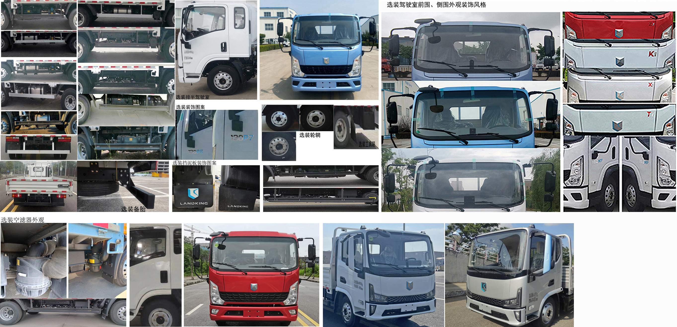 燕台牌YTQ1041KK333-2载货汽车公告图片