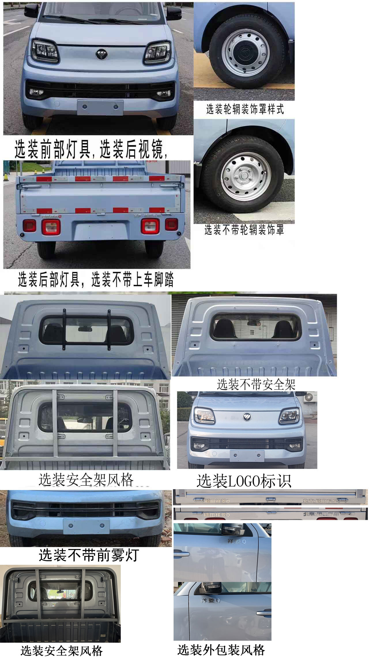 福田牌BJ1020V3JV5-74载货汽车公告图片