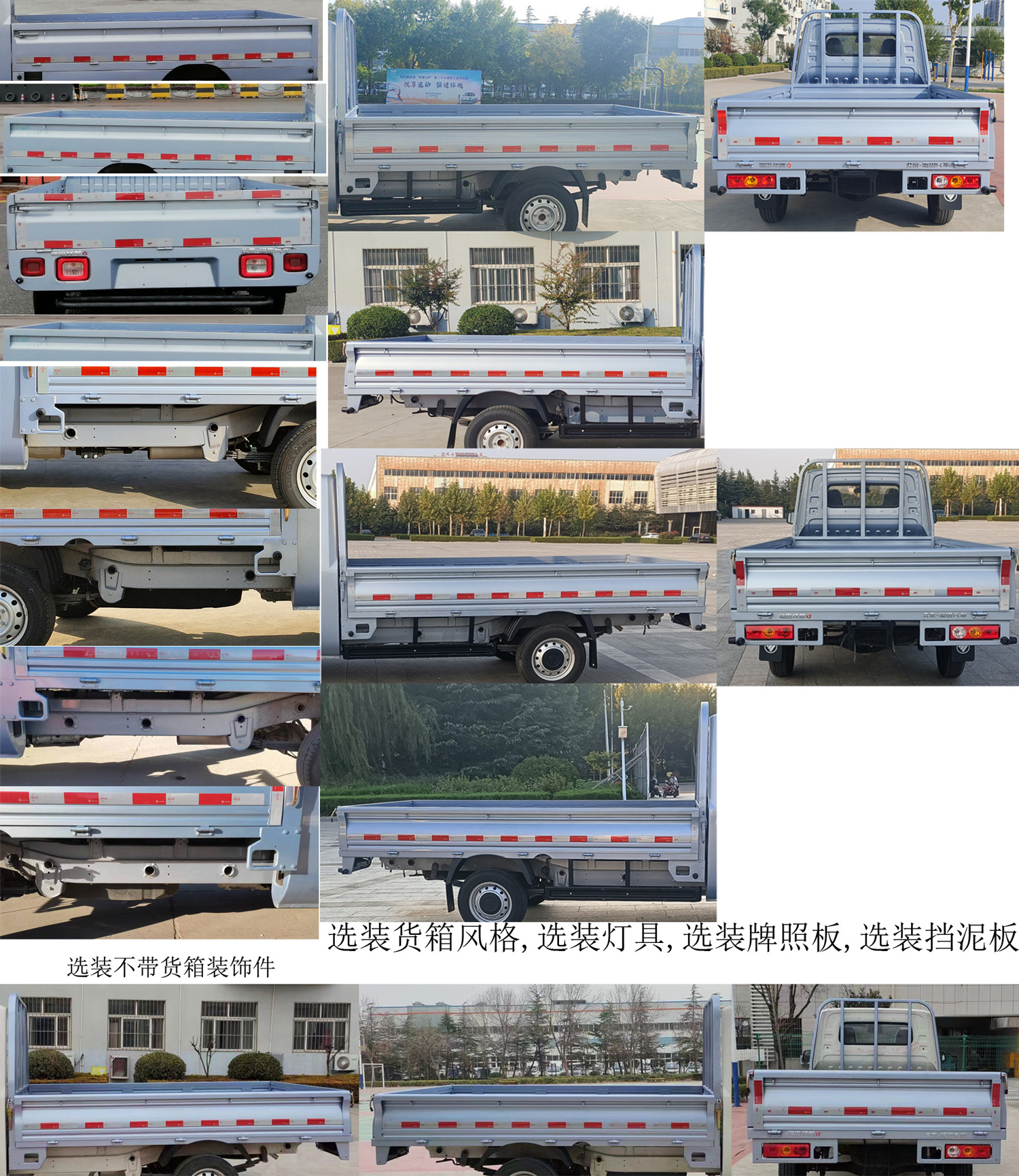 福田牌BJ1020V3JV5-74载货汽车公告图片