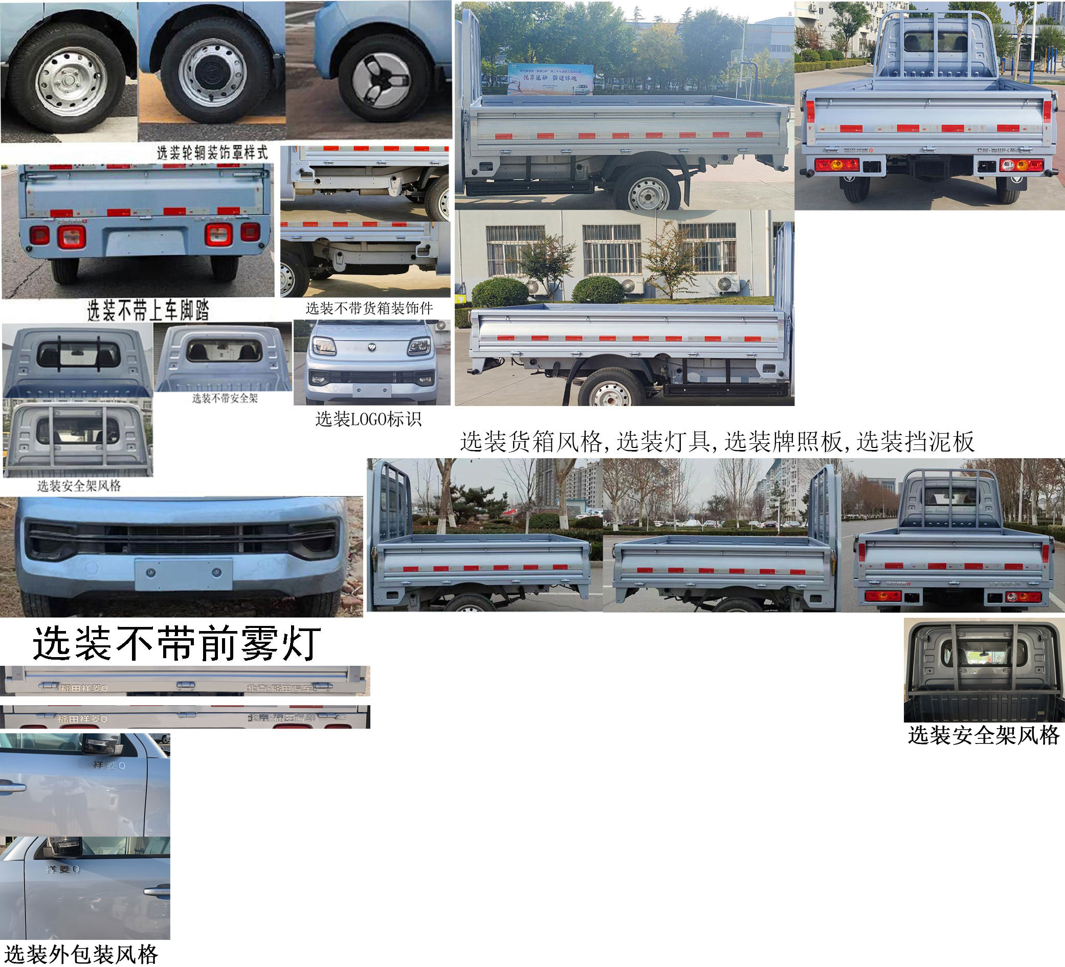 福田牌BJ1020V2AV5-70载货汽车公告图片