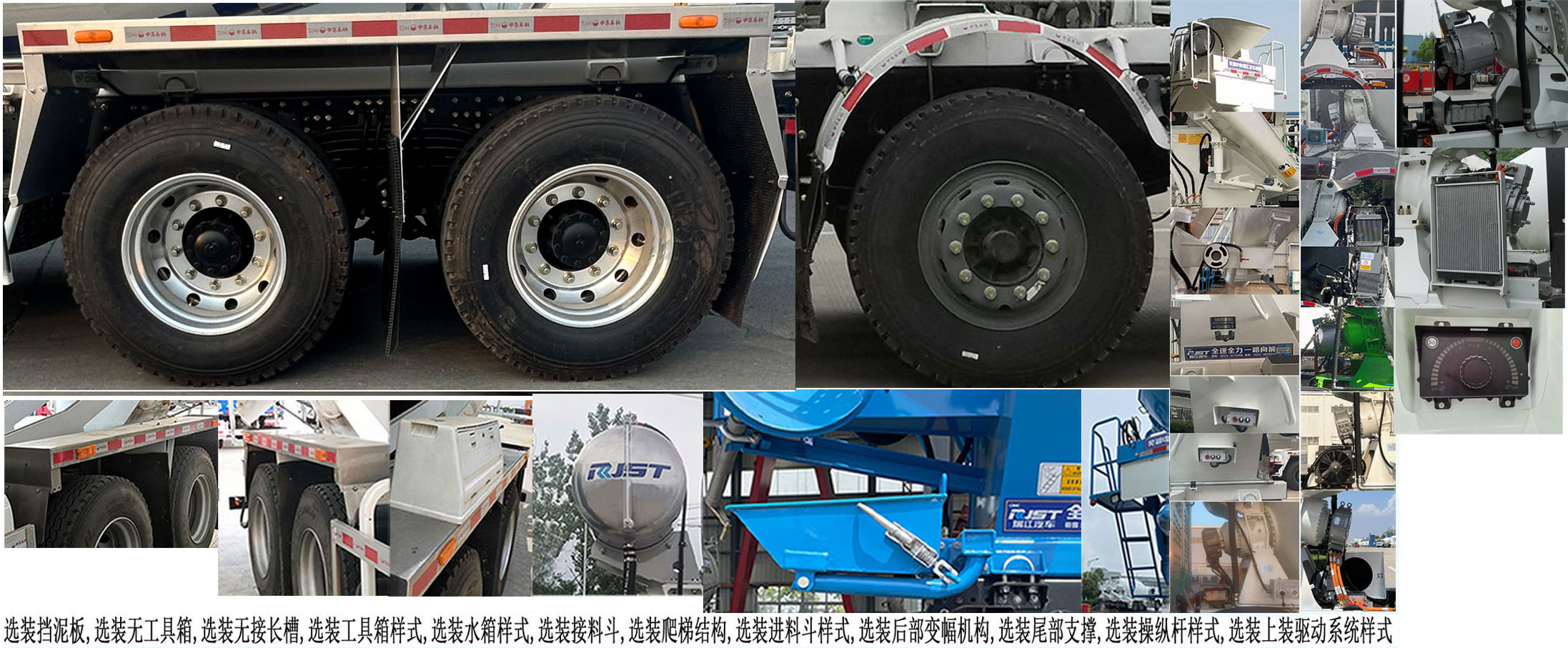 瑞江牌WL5310GJBBJDTBEV純電動(dòng)混凝土攪拌運(yùn)輸車公告圖片