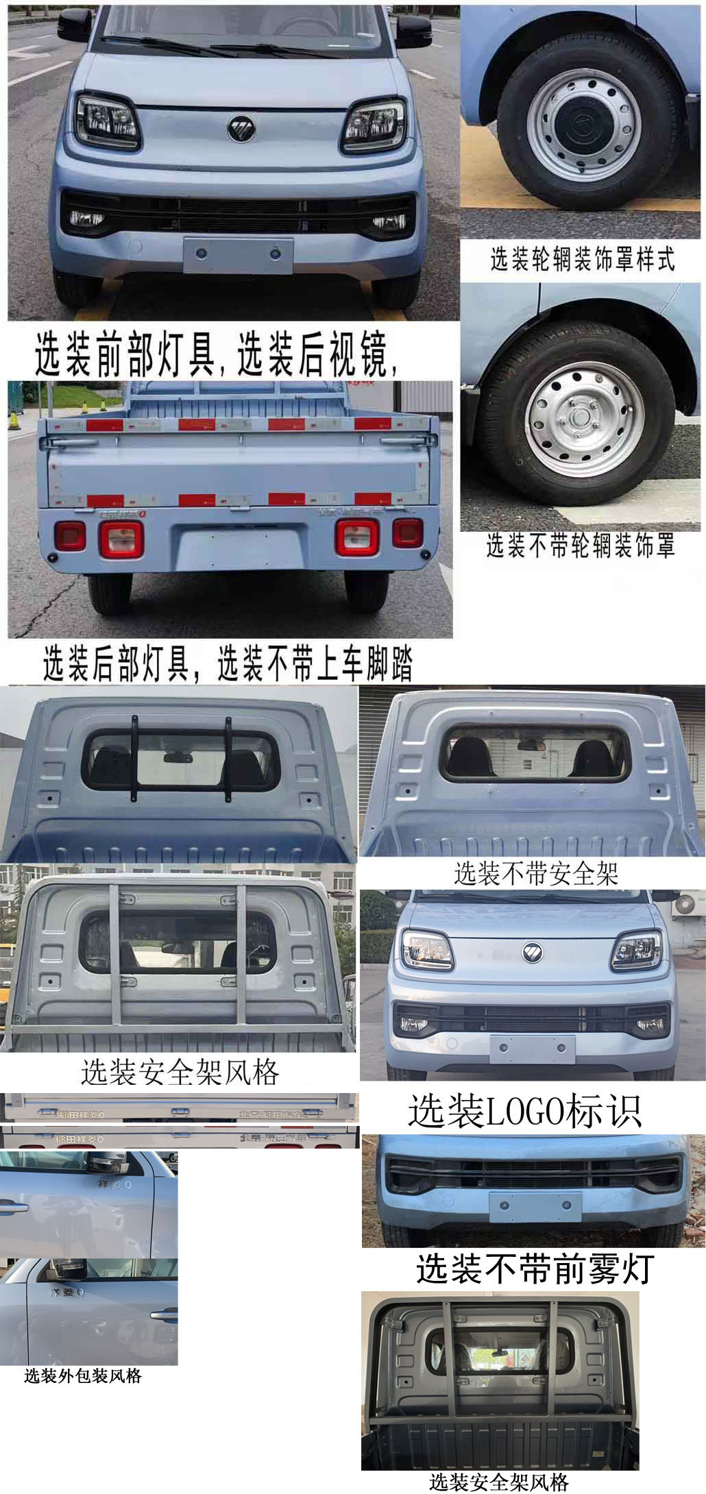 福田牌BJ1030V3AV6-74载货汽车公告图片
