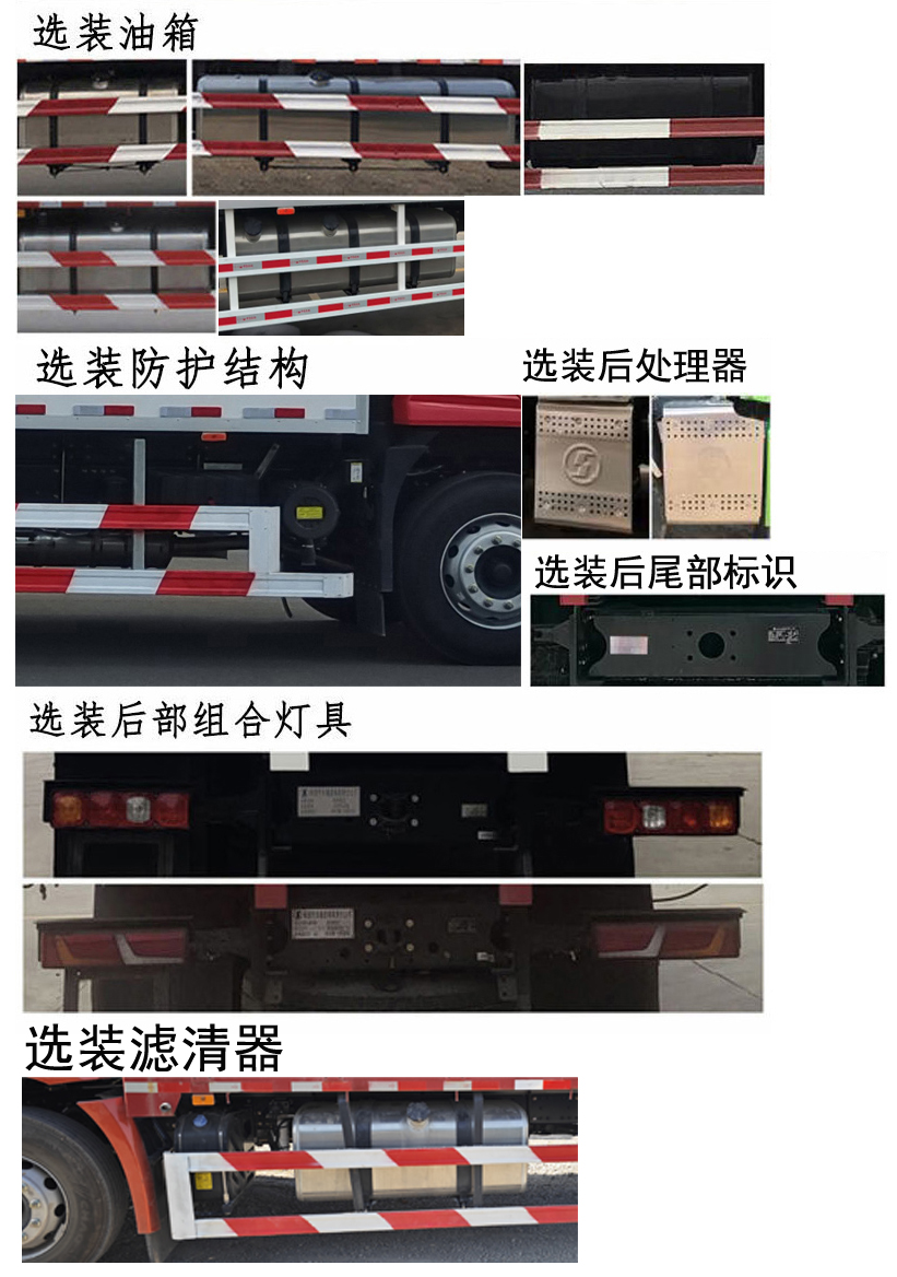 陜汽牌SX5189XLCLA501Q1-V冷藏車公告圖片