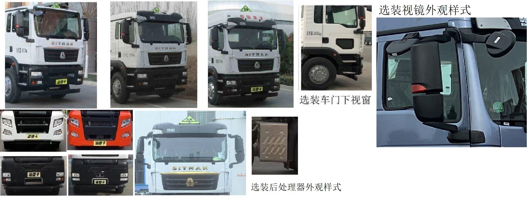 齊星牌QXC5326GYYZ6K鋁合金運(yùn)油車公告圖片