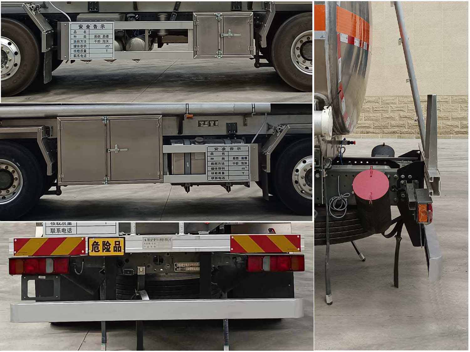 齊星牌QXC5326GYYZ6K鋁合金運(yùn)油車公告圖片