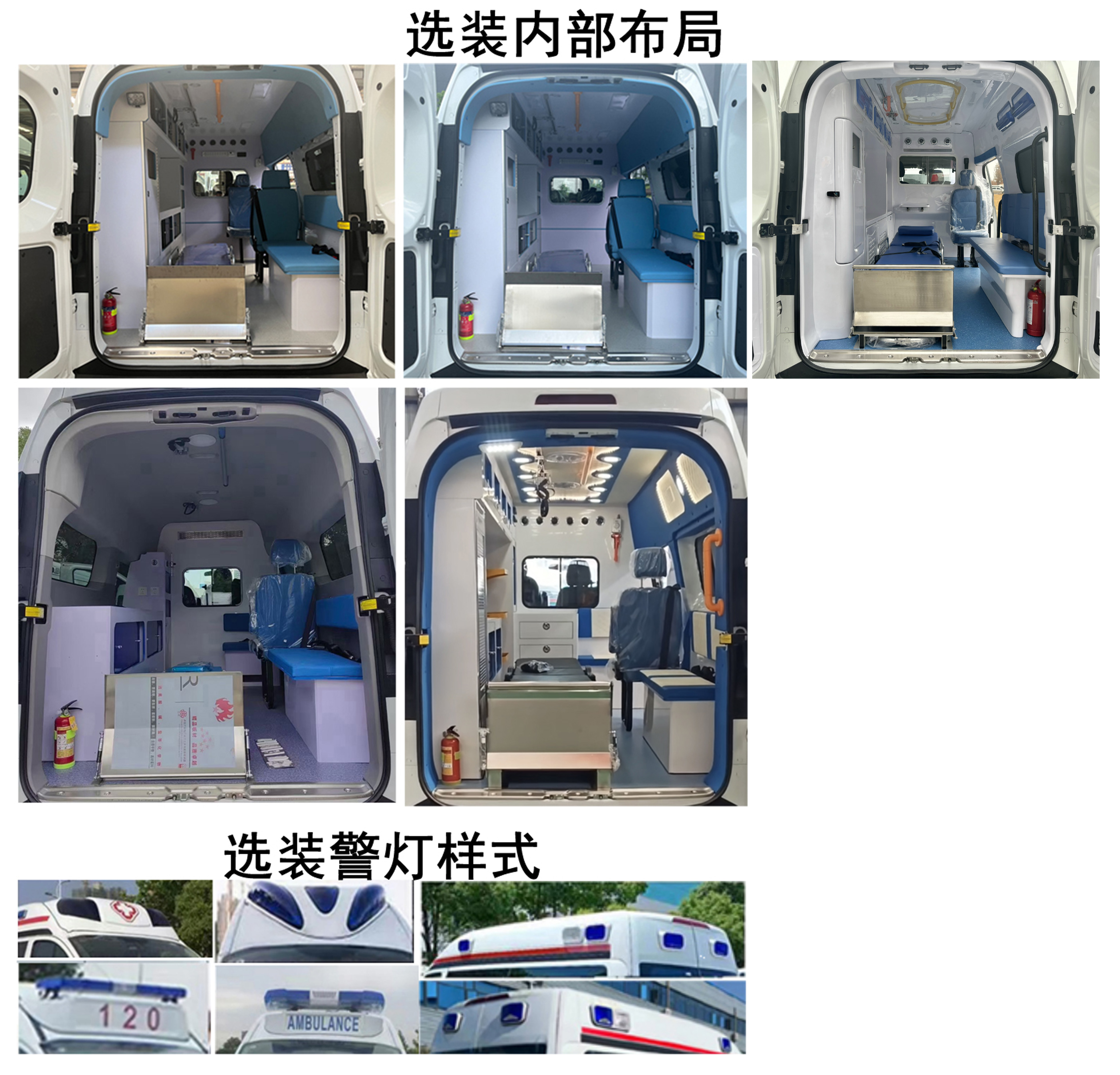 程力牌CL5043XJH6BYS救护车公告图片