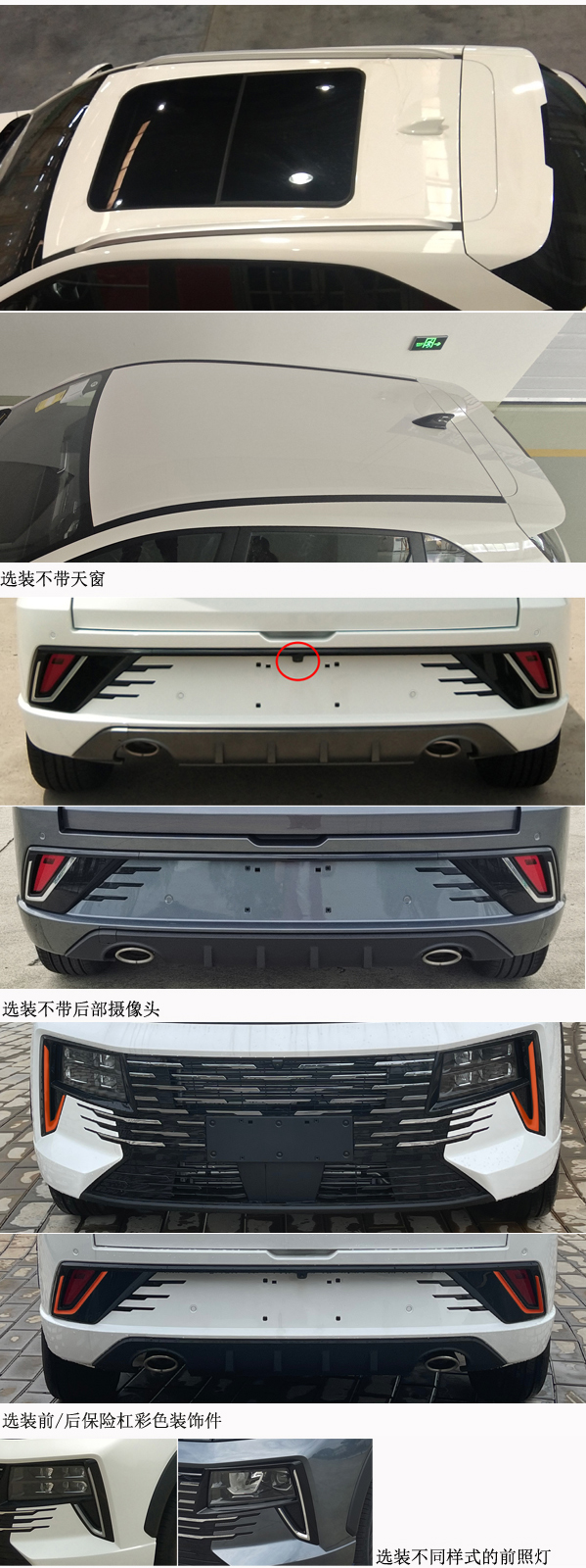 江淮牌HFC6463E1PHEV4插电式混合动力多用途乘用车公告图片