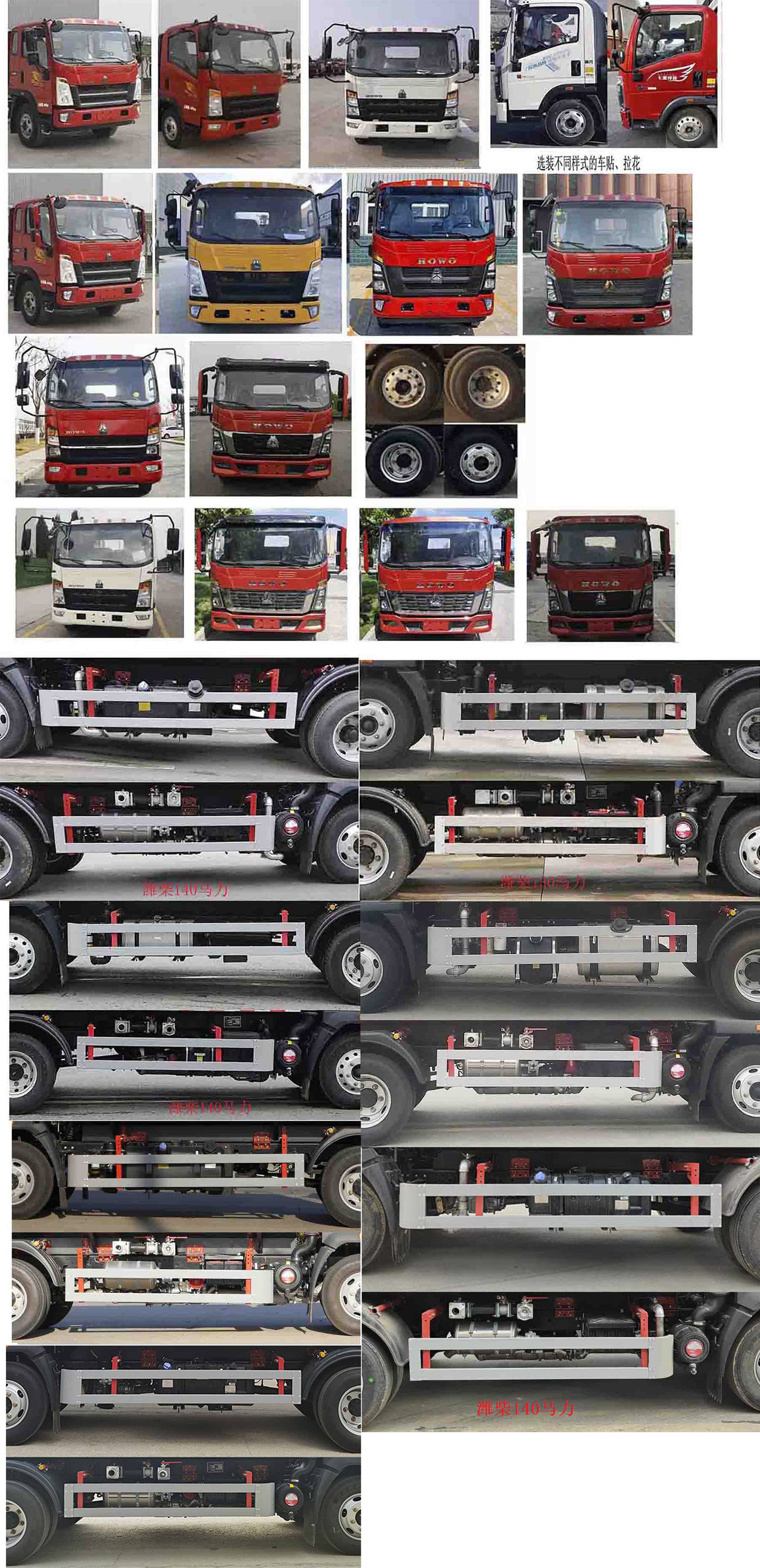 凯力风牌KLF5041TYHZ6路面养护车公告图片
