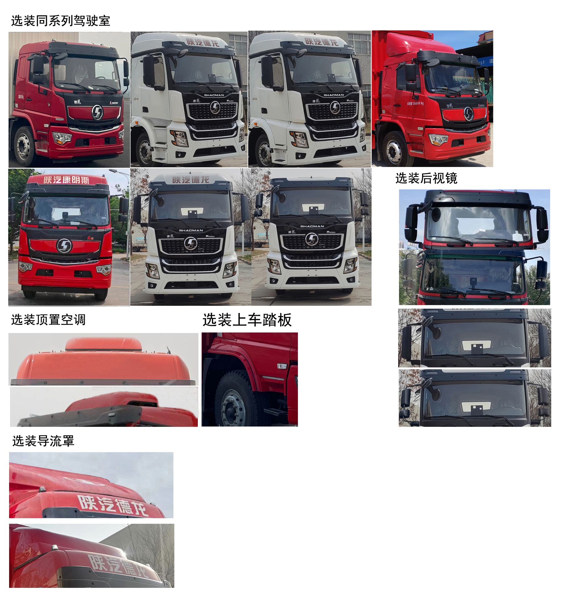 陜汽牌SX5189XYKLA501Q1-V翼開啟廂式車公告圖片