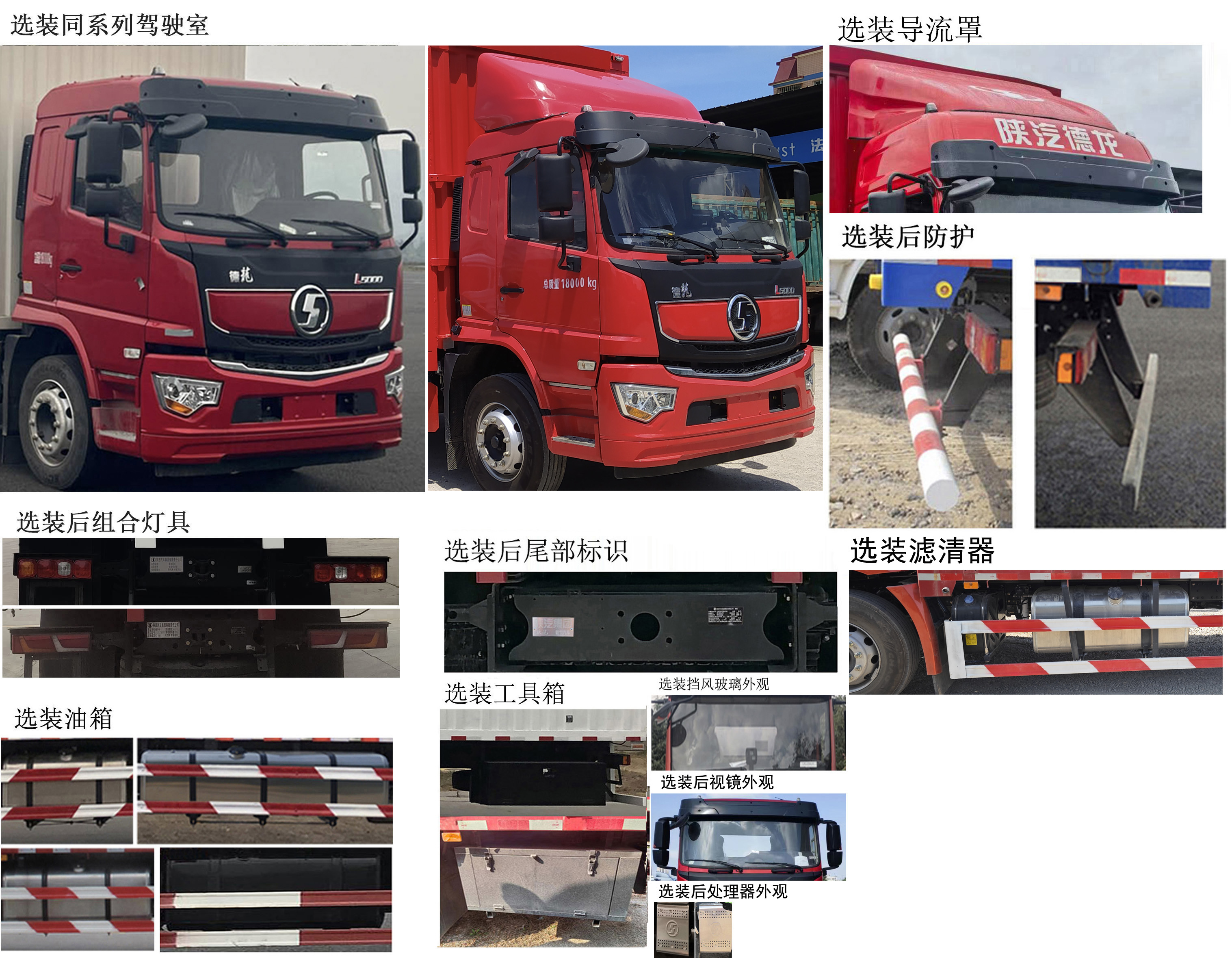 陜汽牌SX5169XYKLA621Q1-V翼開(kāi)啟廂式車公告圖片