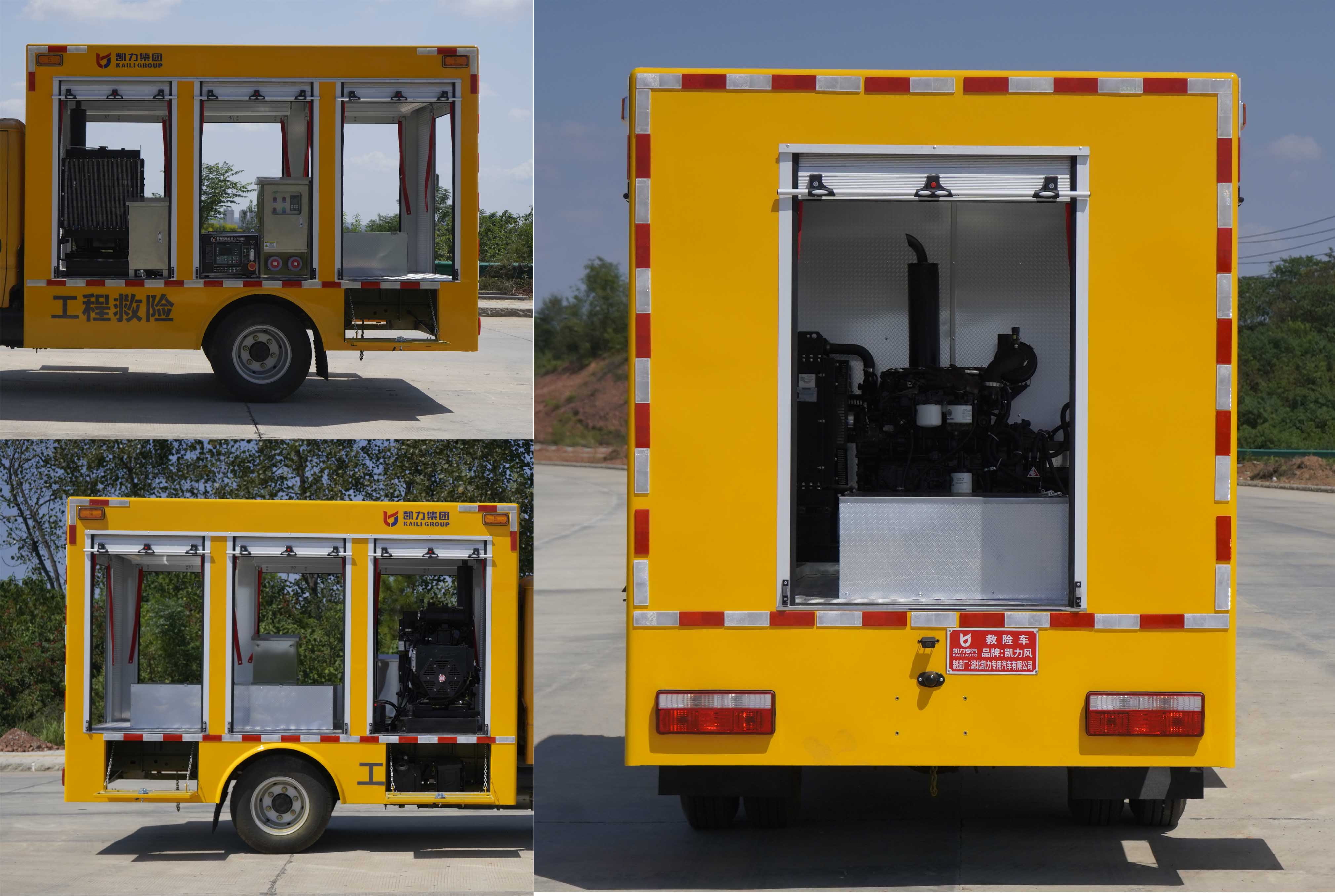 凱力風(fēng)牌KLF5040XXHE6救險(xiǎn)車(chē)公告圖片