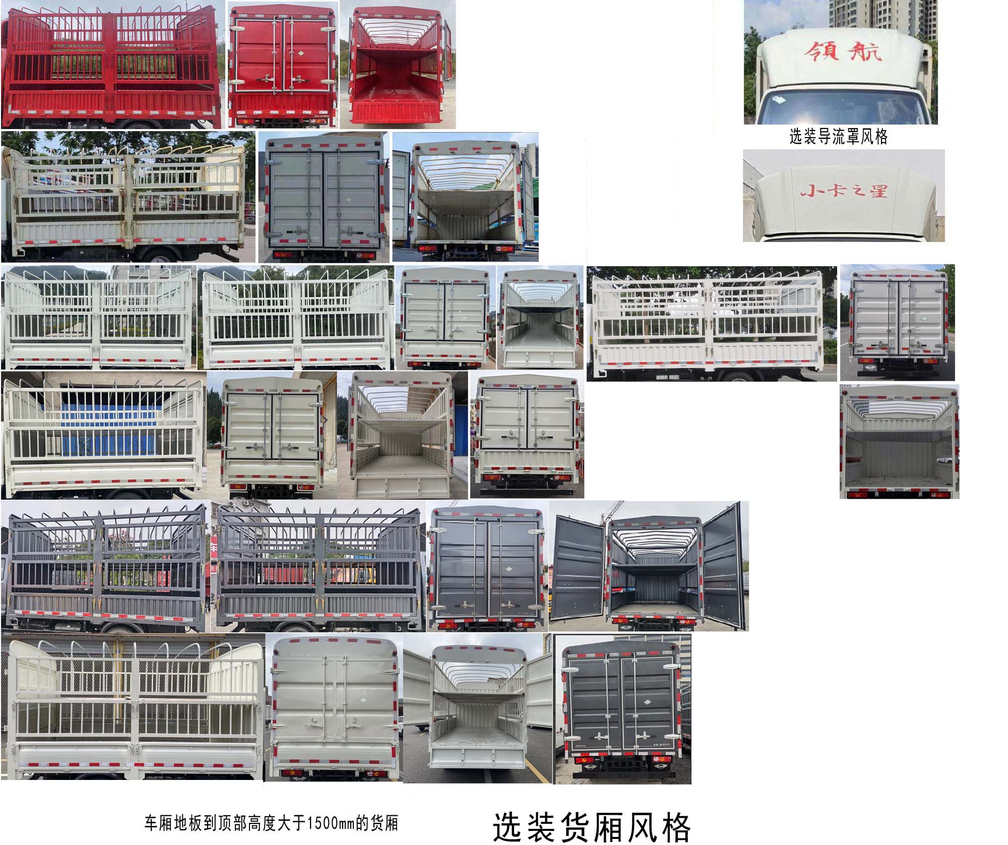 福田牌BJ5045CCY4JC7-30仓栅式运输车公告图片