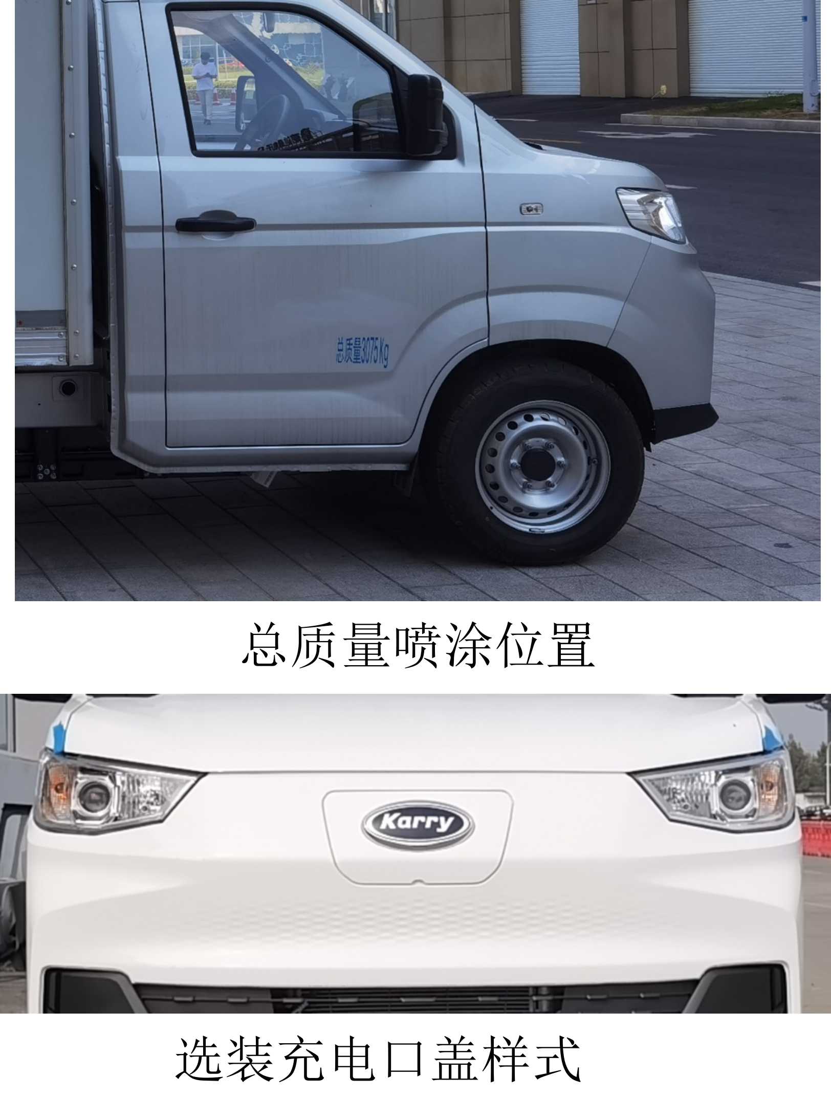 開(kāi)瑞牌SQR5030XXYBEVH72純電動(dòng)廂式運(yùn)輸車公告圖片