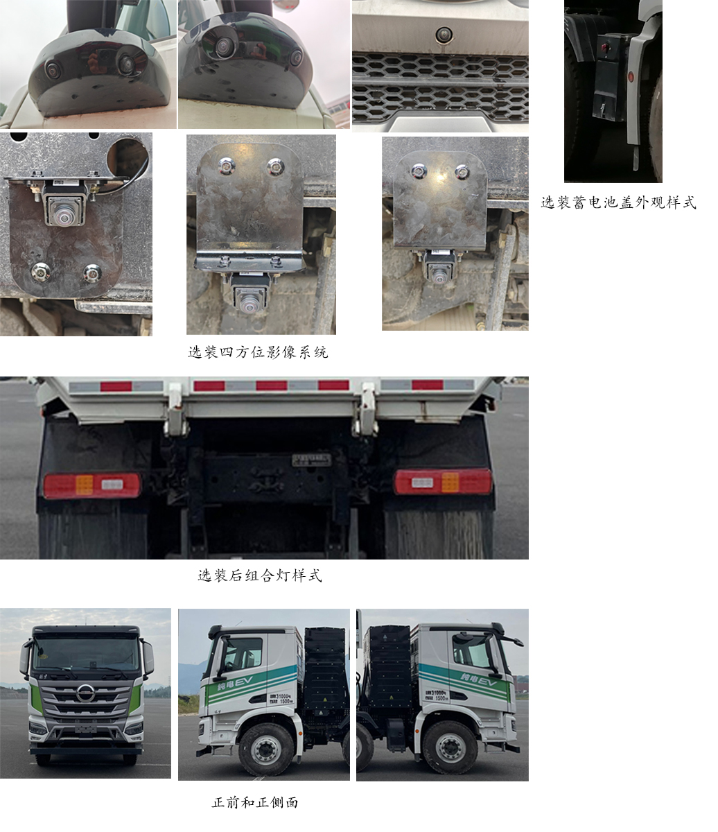 BJ3310BEV0DP 北京牌544马力前四后八纯电动5.8米纯电动自卸汽车图片