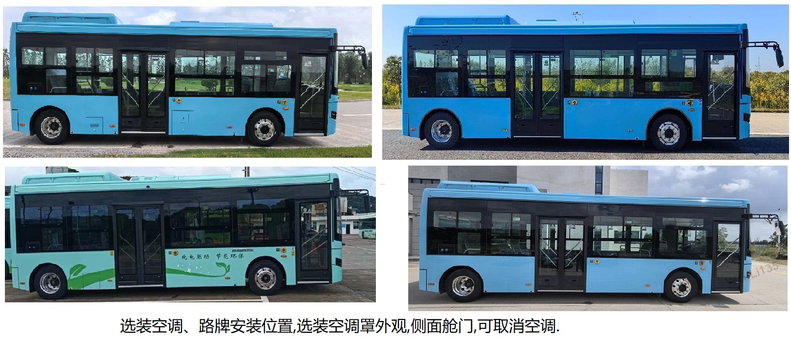 远程牌DNC6851BEVGL22纯电动城市客车公告图片