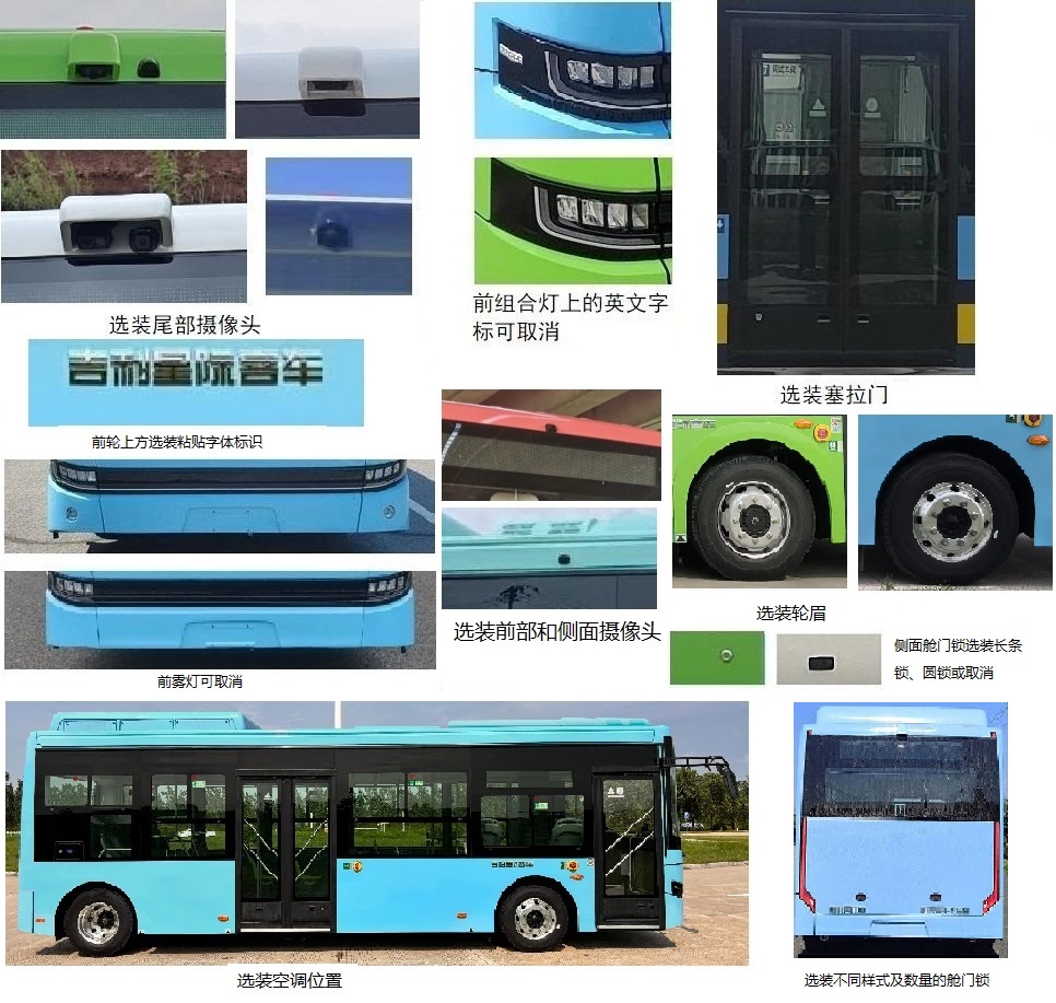 远程牌DNC6851BEVGL22纯电动城市客车公告图片