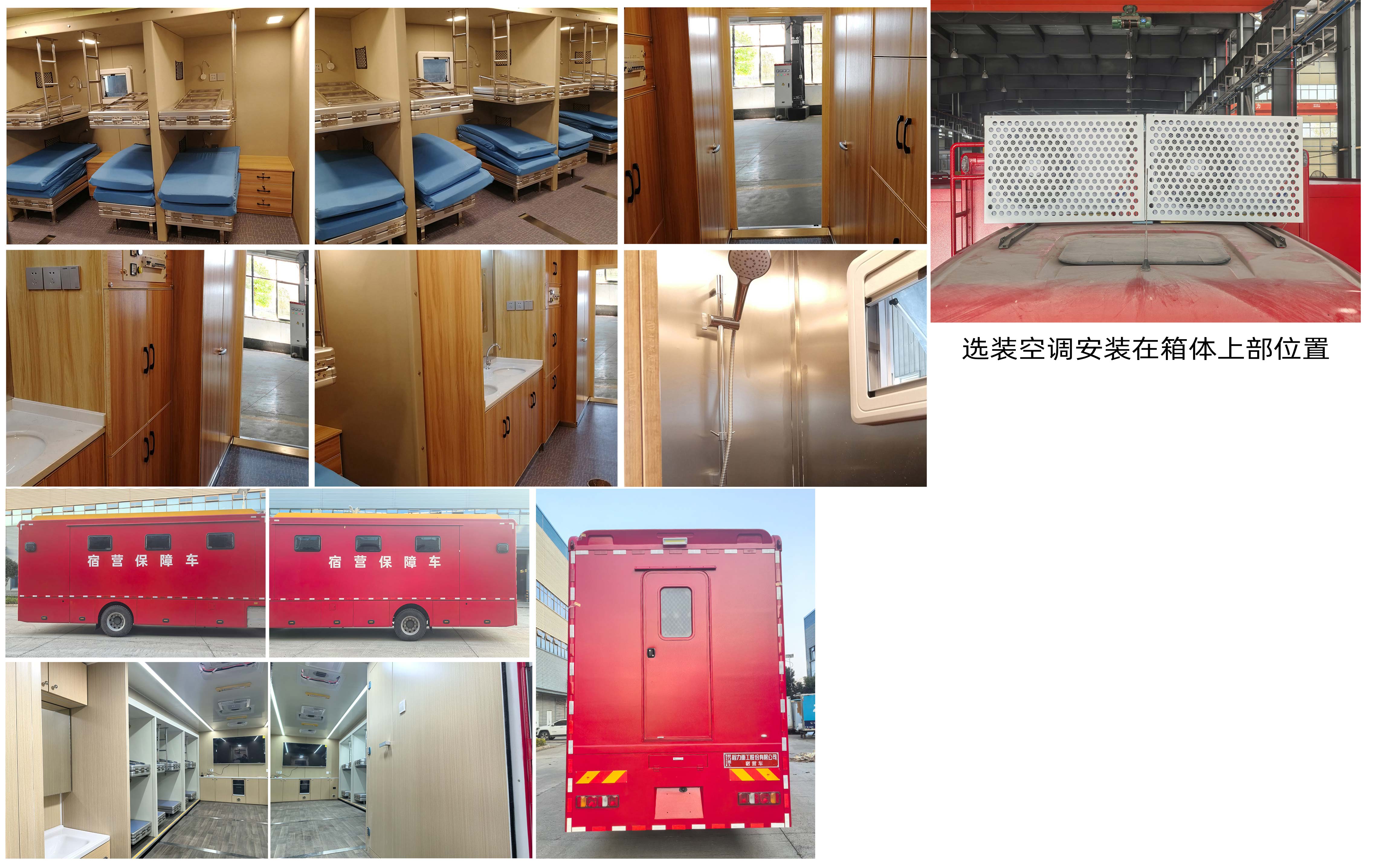 程力重工牌CLH5170TSYZ6宿营车公告图片