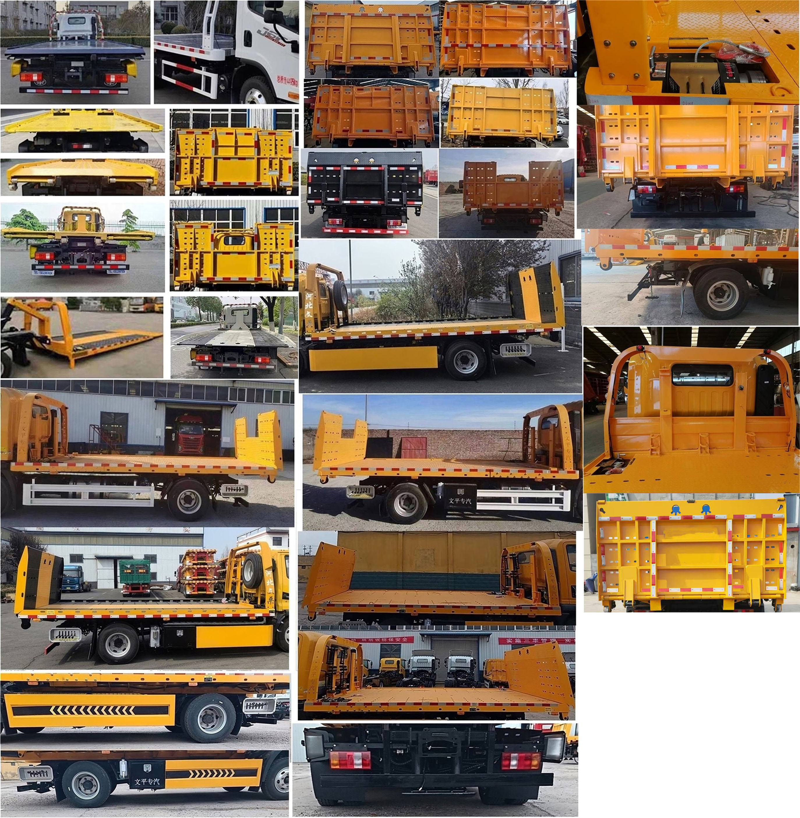 磁州金路牌YWP5043TQZZZ清障車公告圖片