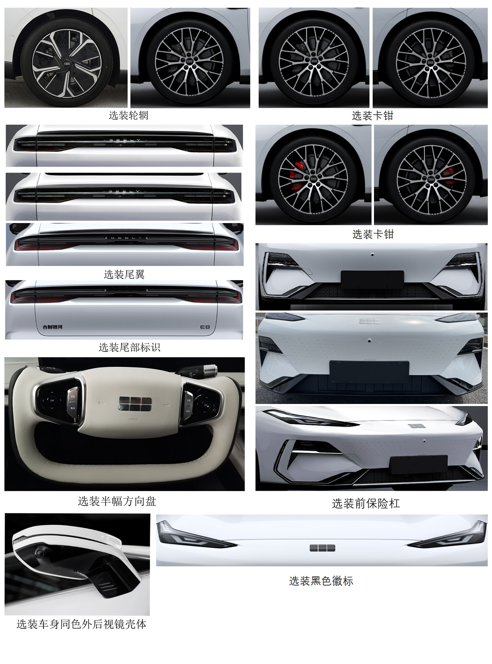 吉利牌MR7005BEV20纯电动轿车公告图片