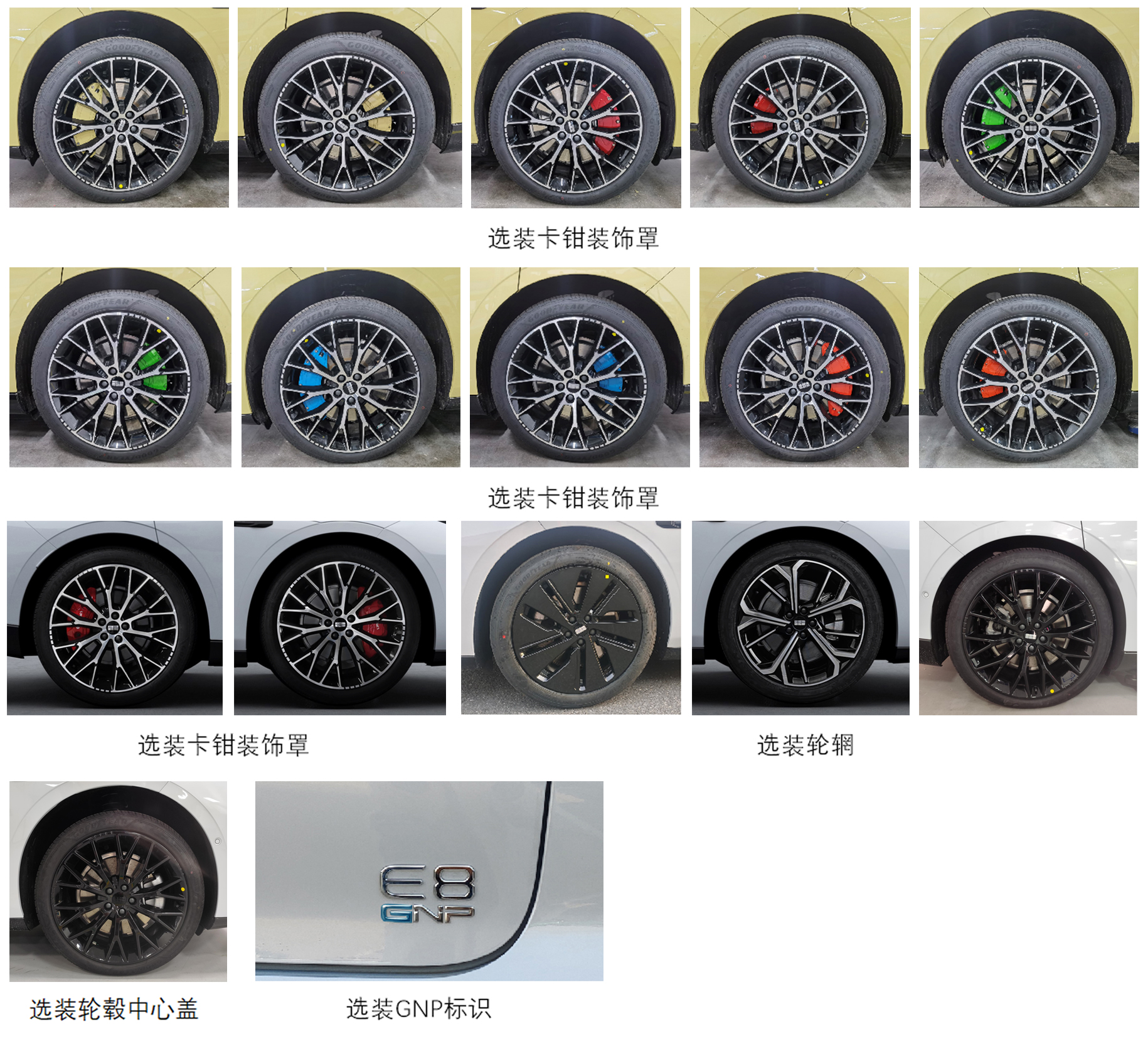 吉利牌MR7005BEV20纯电动轿车公告图片