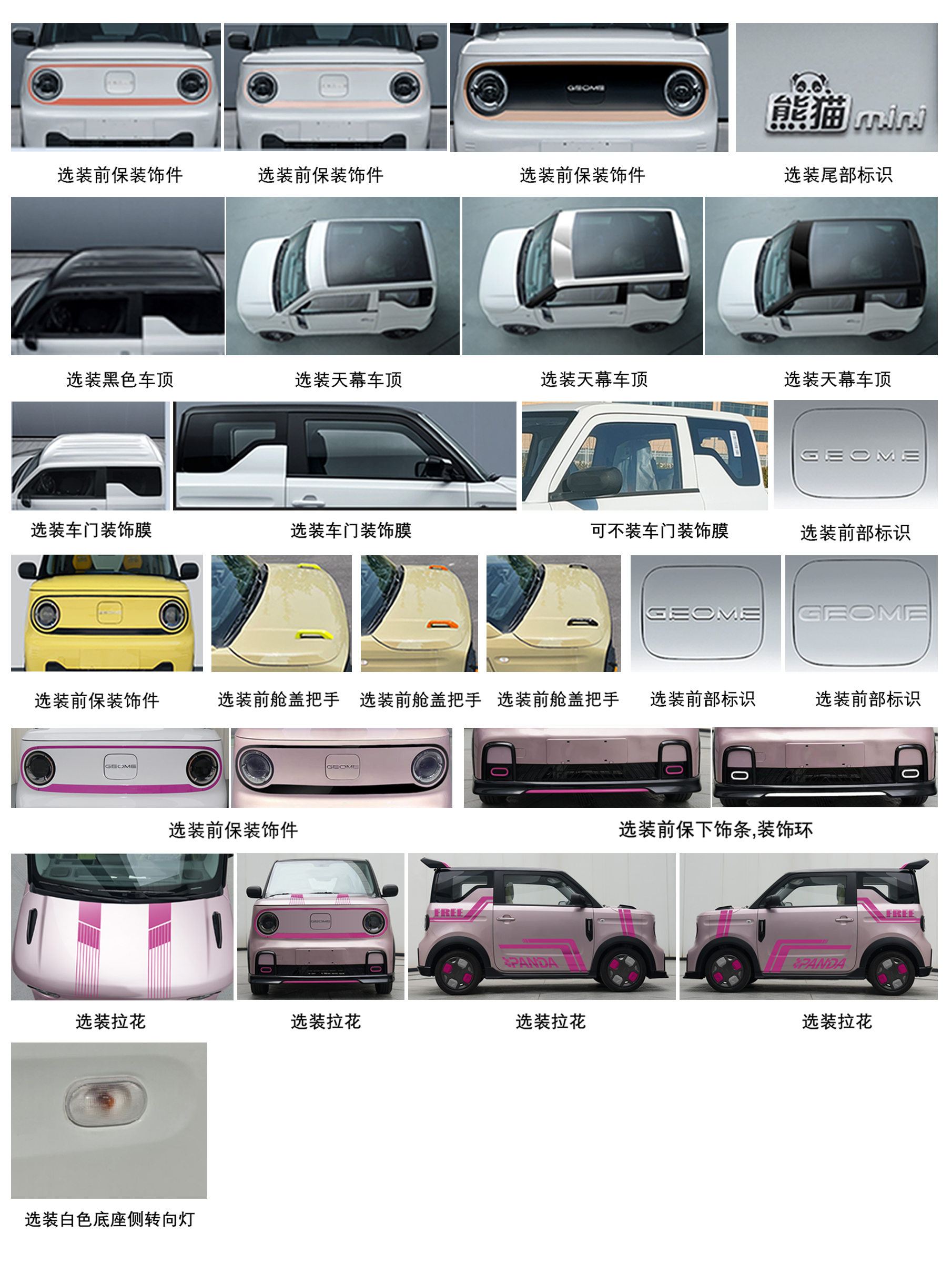 几何牌JL7007BEV14纯电动轿车公告图片