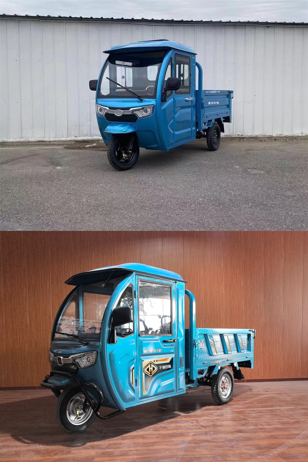 黄河牛电牌HD1500DZH-5B电动正三轮摩托车公告图片