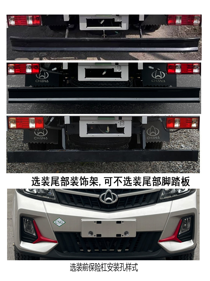 长安牌CKS5032XXYX7RD6B2NG厢式运输车公告图片