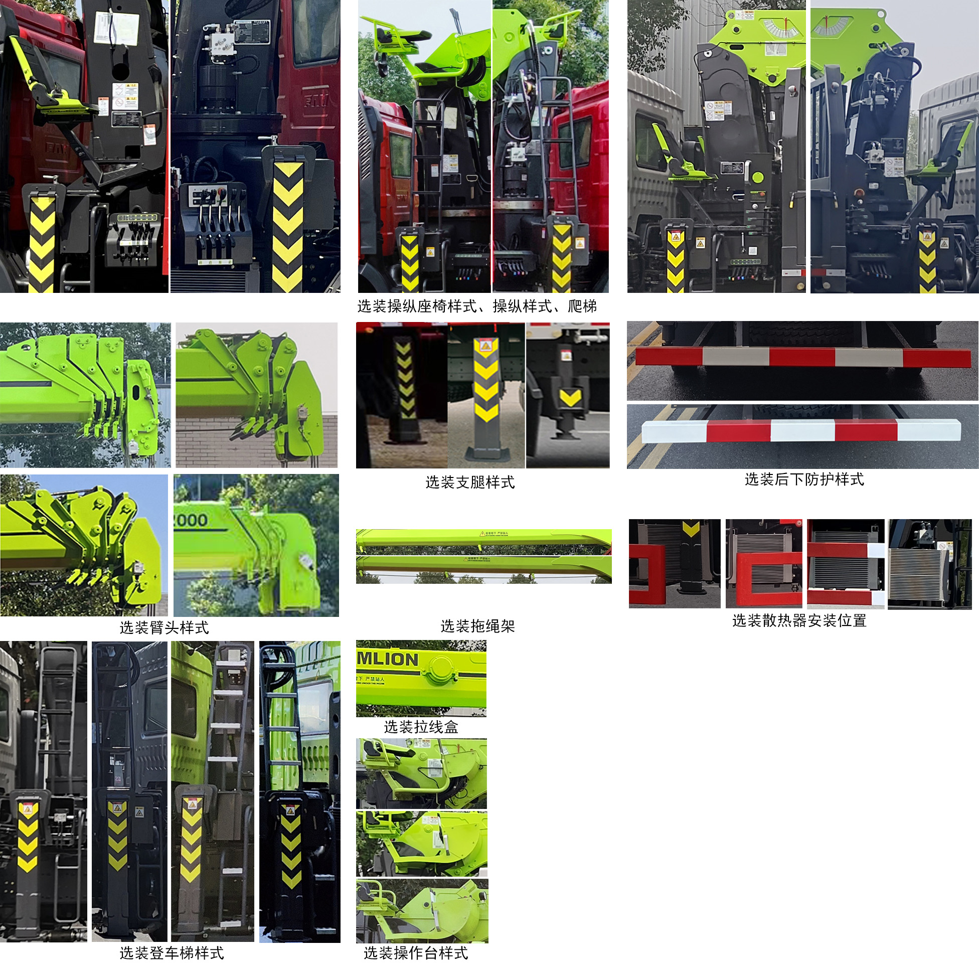 中联牌ZLJ5180JSQSX随车起重运输车公告图片